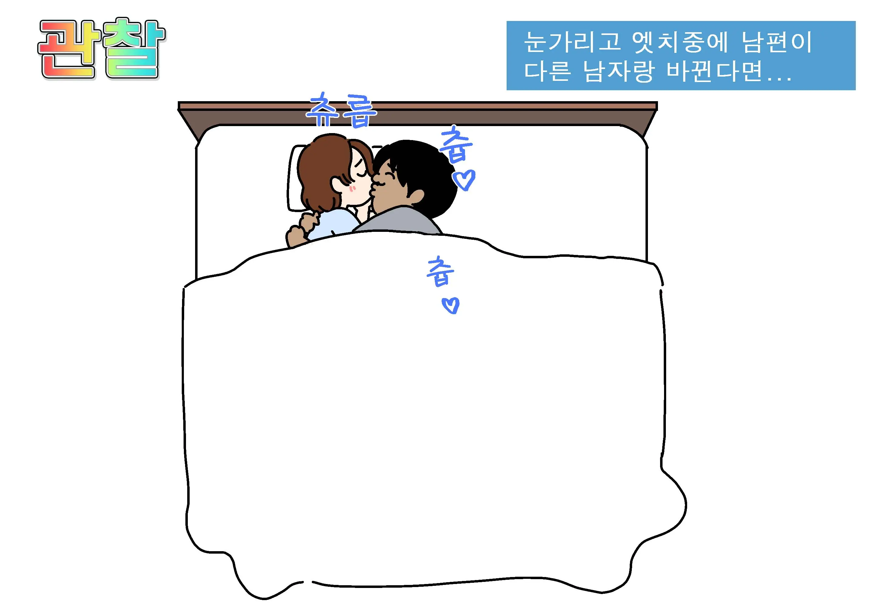 Seiyoku Kansatsu Variety Watching | 그려내린 성욕관찰 버라이어티 관찰